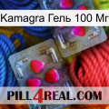 Kamagra Гель 100 Мг 15